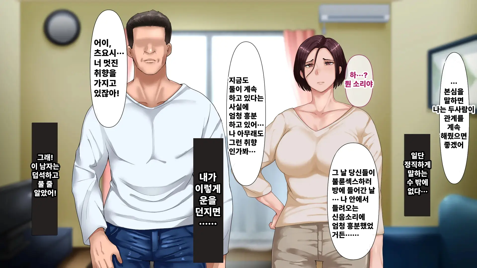 Otto Ni Okyuu O Sueyou To Shita Tsuyoki Zuma Ga Yabai Otoko Ni Me O Tsukerarete Shimau Ohanashi | 기가 센 아내가 위험한 남자의 눈에 띈 이야기